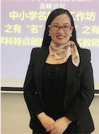 陈燕名教师工作室