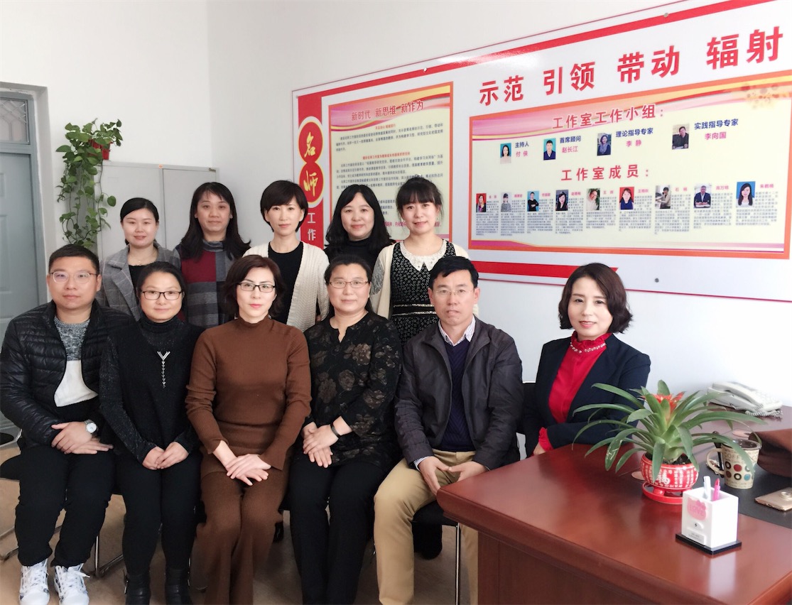 抚顺市高中英语付侠名师工作室