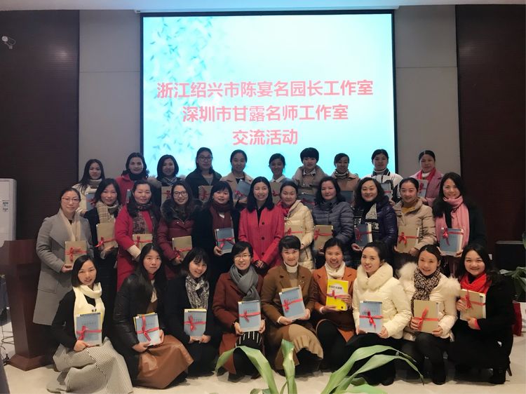 广东省甘露名园长工作室