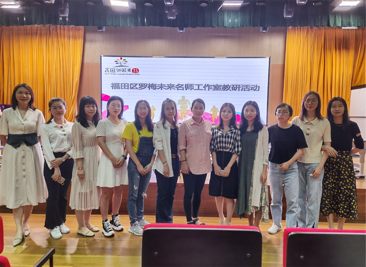 深圳市福田区罗梅未来教育名师工作室