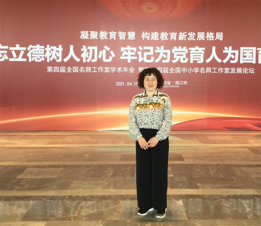 成都市贾云蓉名师工作室