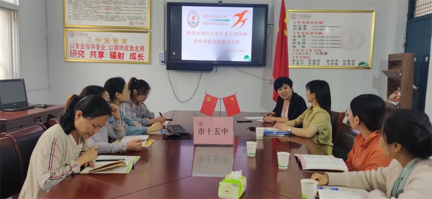 平顶山市刘燕慧初中英语名师工作室