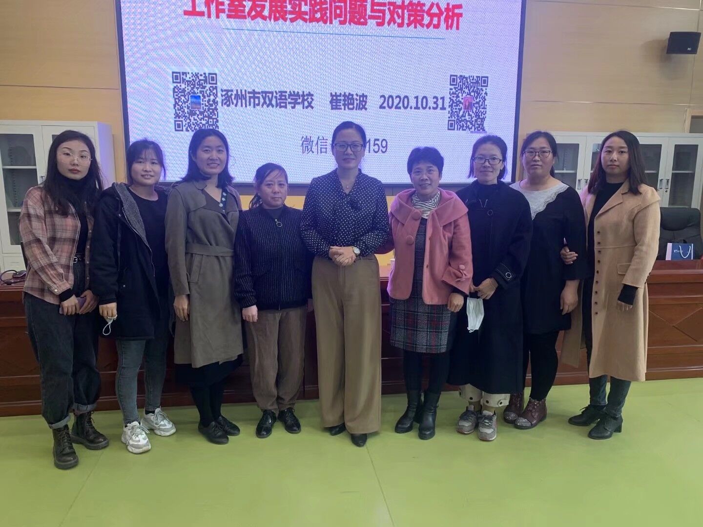 固安县中职学科名师王永然工作室