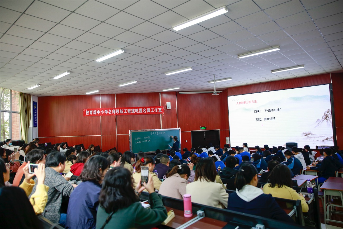 璩艳霞生命语文名师工作室