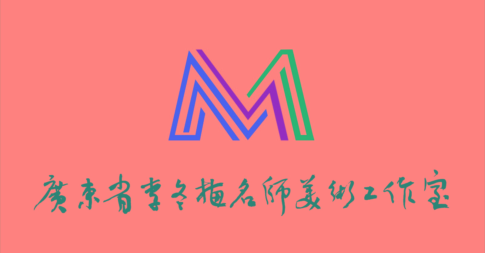 李冬梅