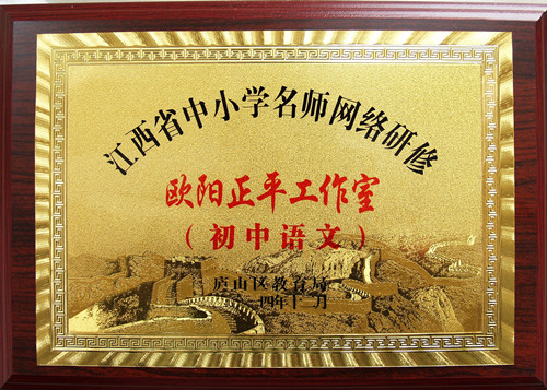 名师工作室.JPG.jpg 名师工作室.JPG.jpg