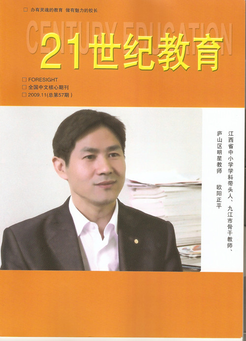 欧阳正平1 (2).jpg