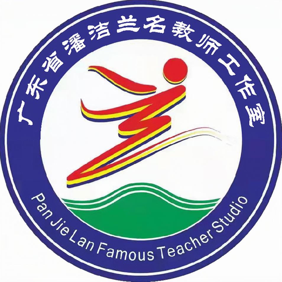 潘洁兰