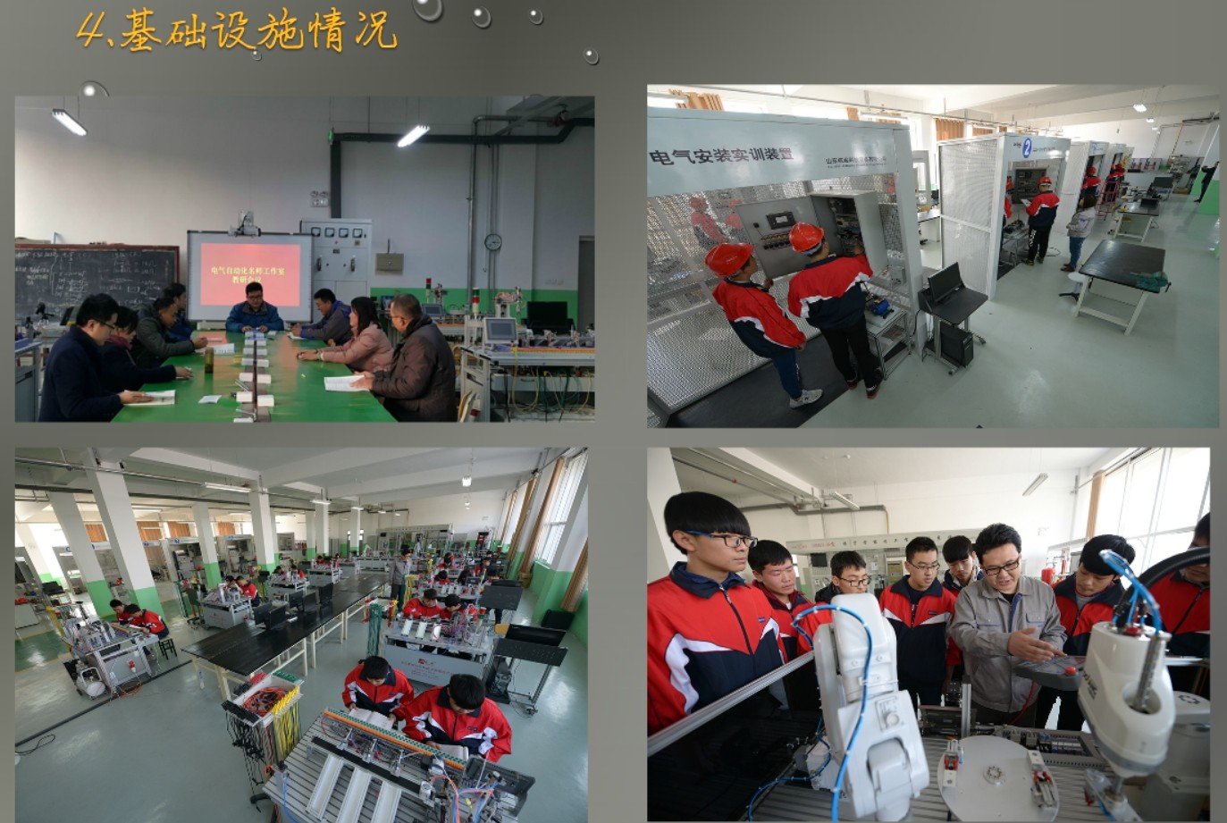 工作室基础设施
