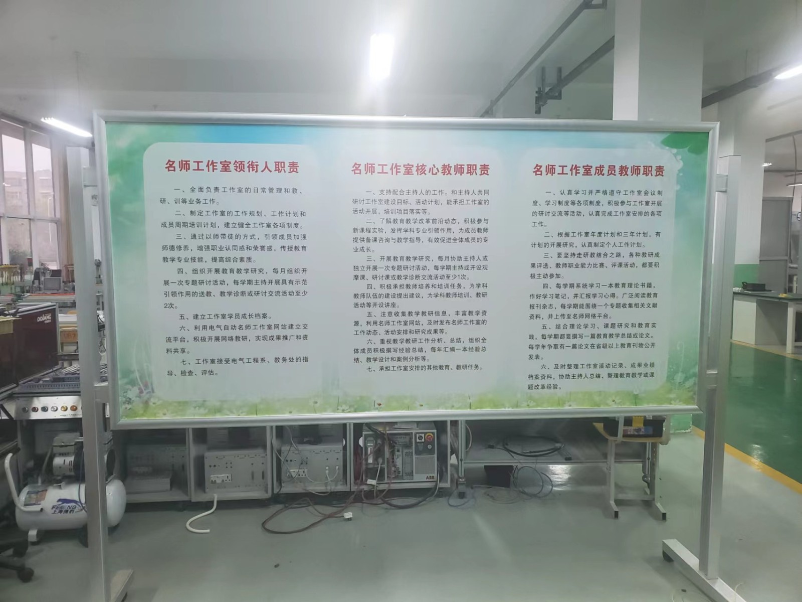 名师工作室制度