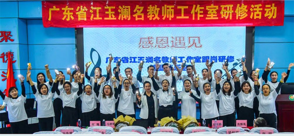 广东省江玉澜名教师工作室