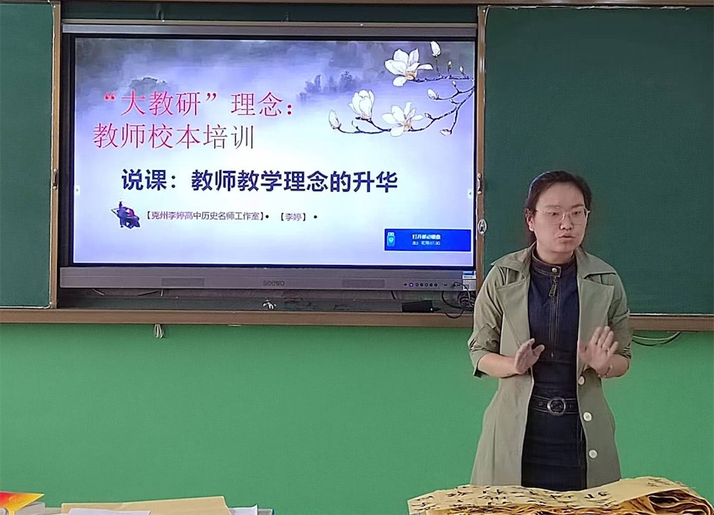 克州李婷高中历史名师工作室