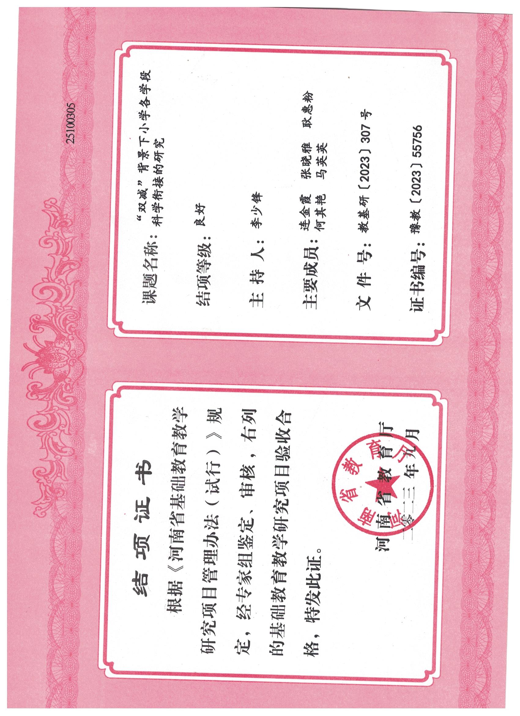 课题2023.jpg