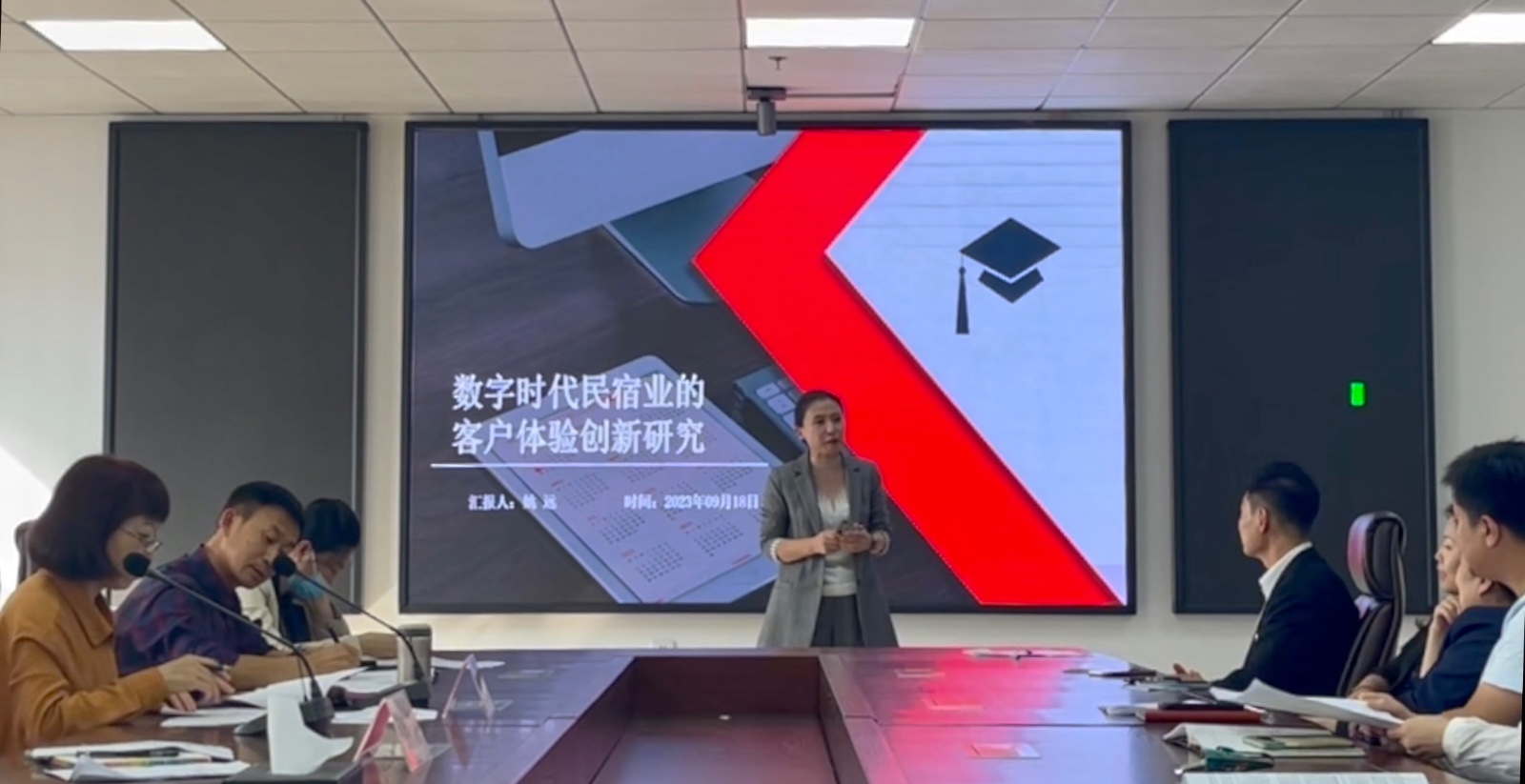 姚远名师工作室首个民宿科研项目开题报告会隆重召开
