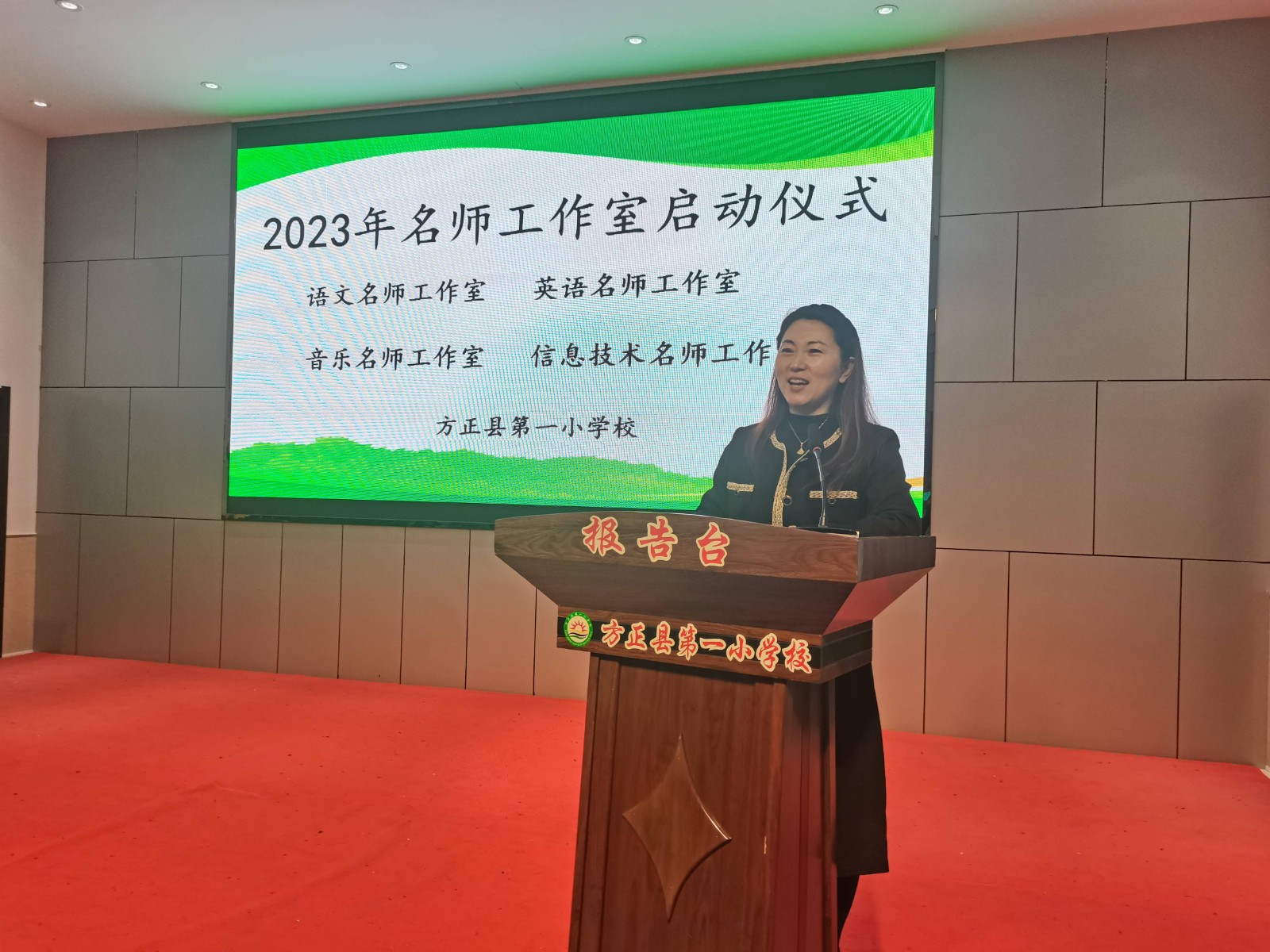 名师工作室启动仪式