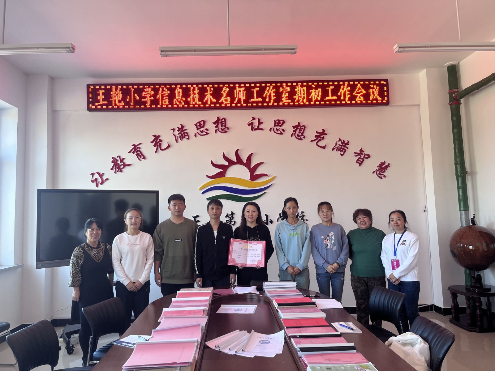 2023年秋季学期期初工作会议