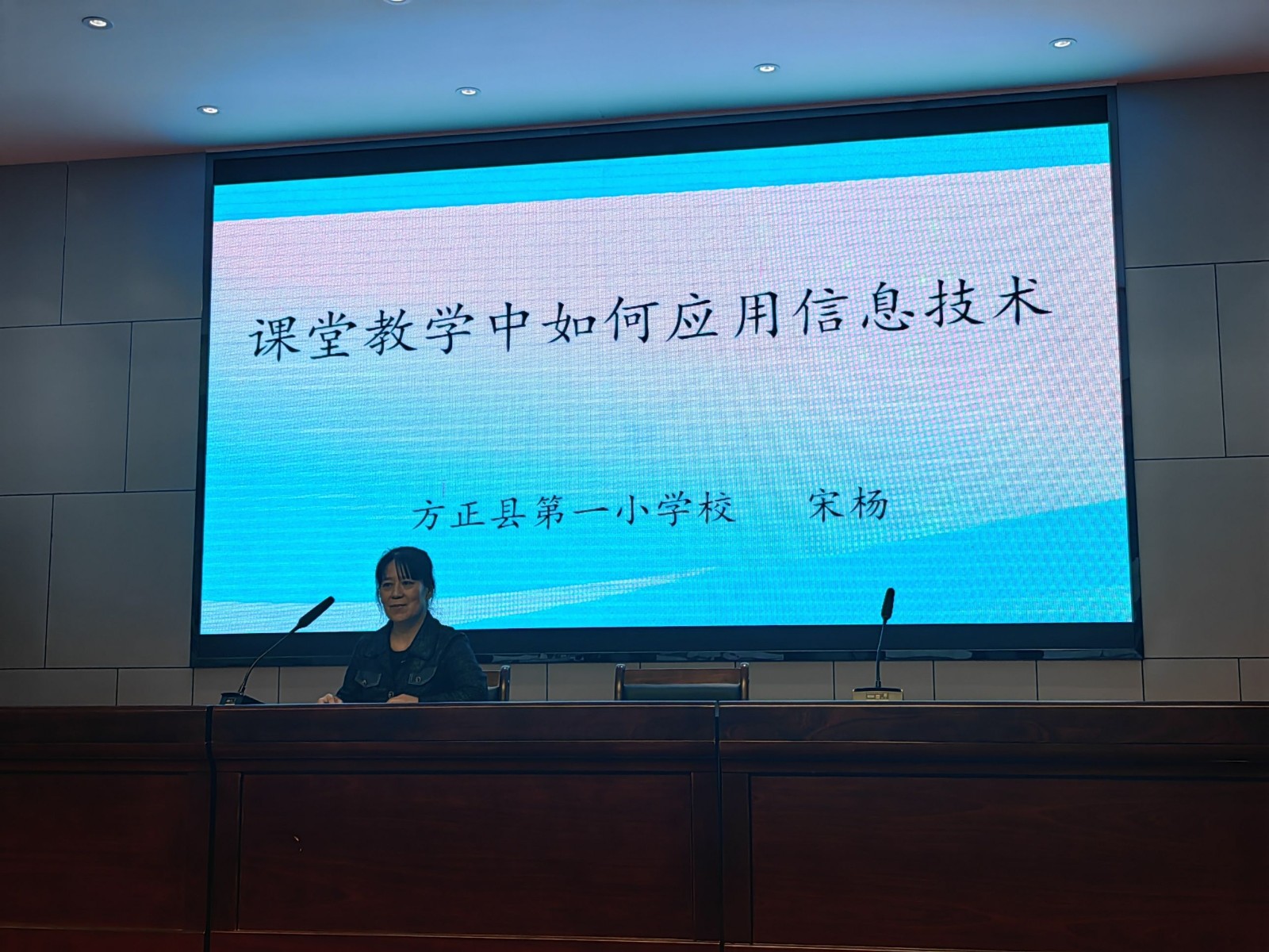送教帮扶活动