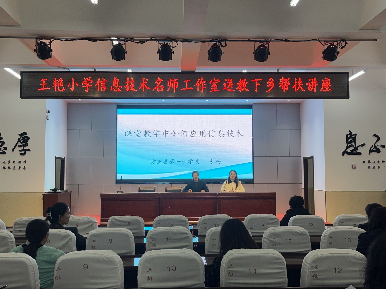 送教帮扶活动