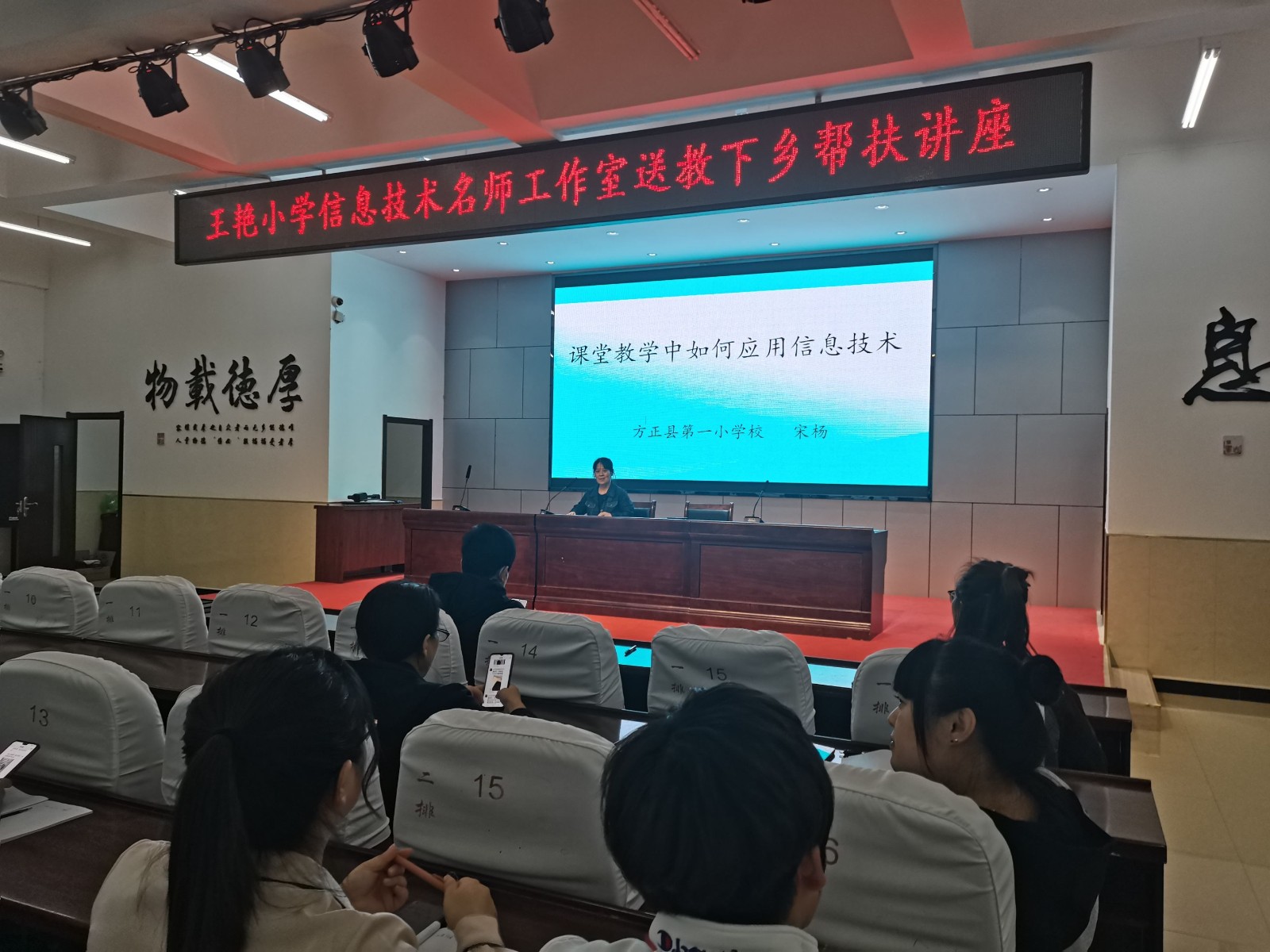 送教帮扶活动