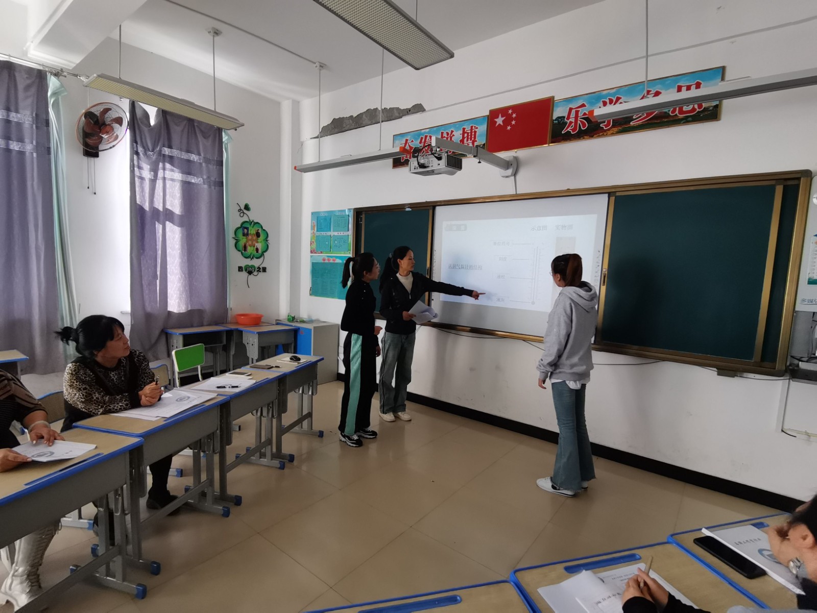 教学研究