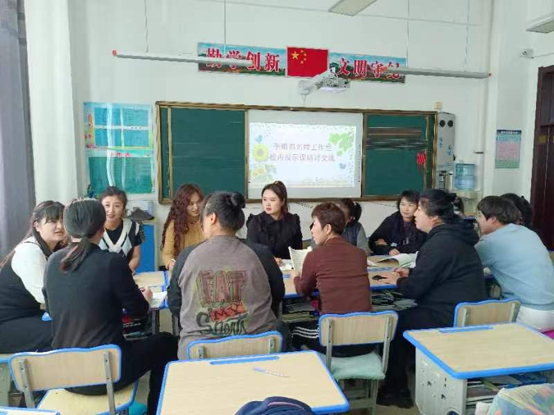 校内研讨课研讨及展示课