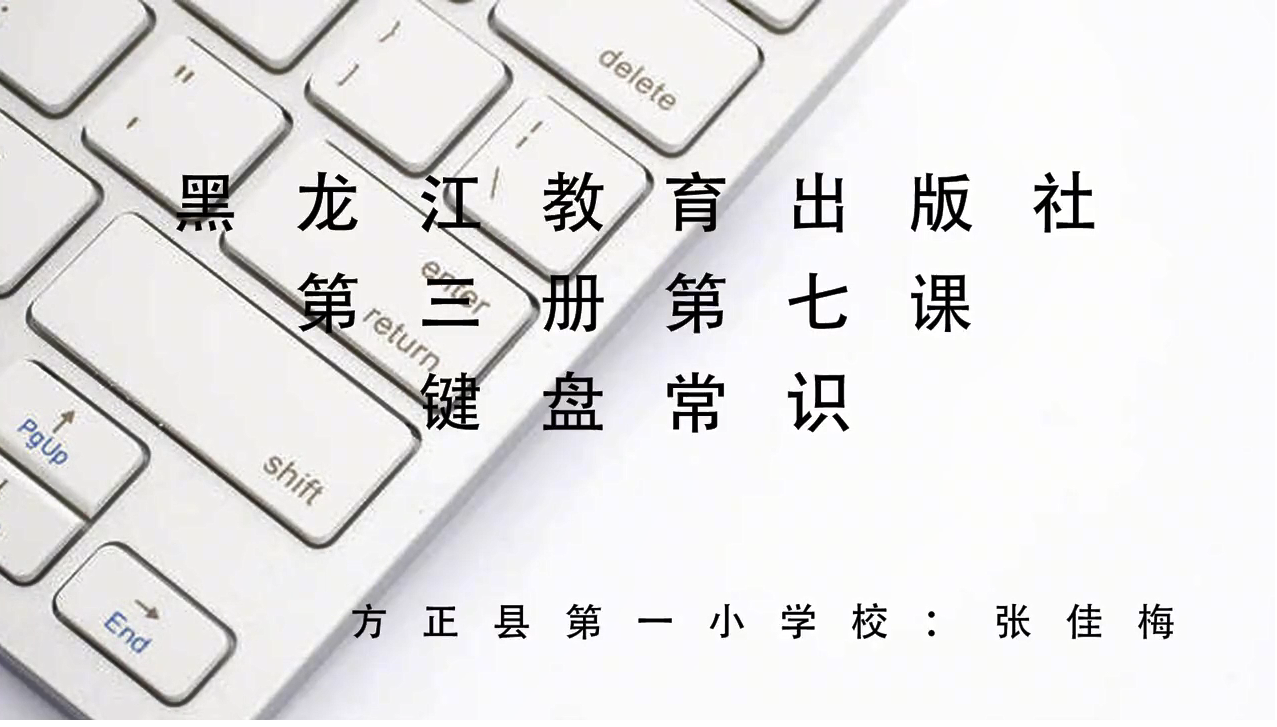 信息技术课堂实录