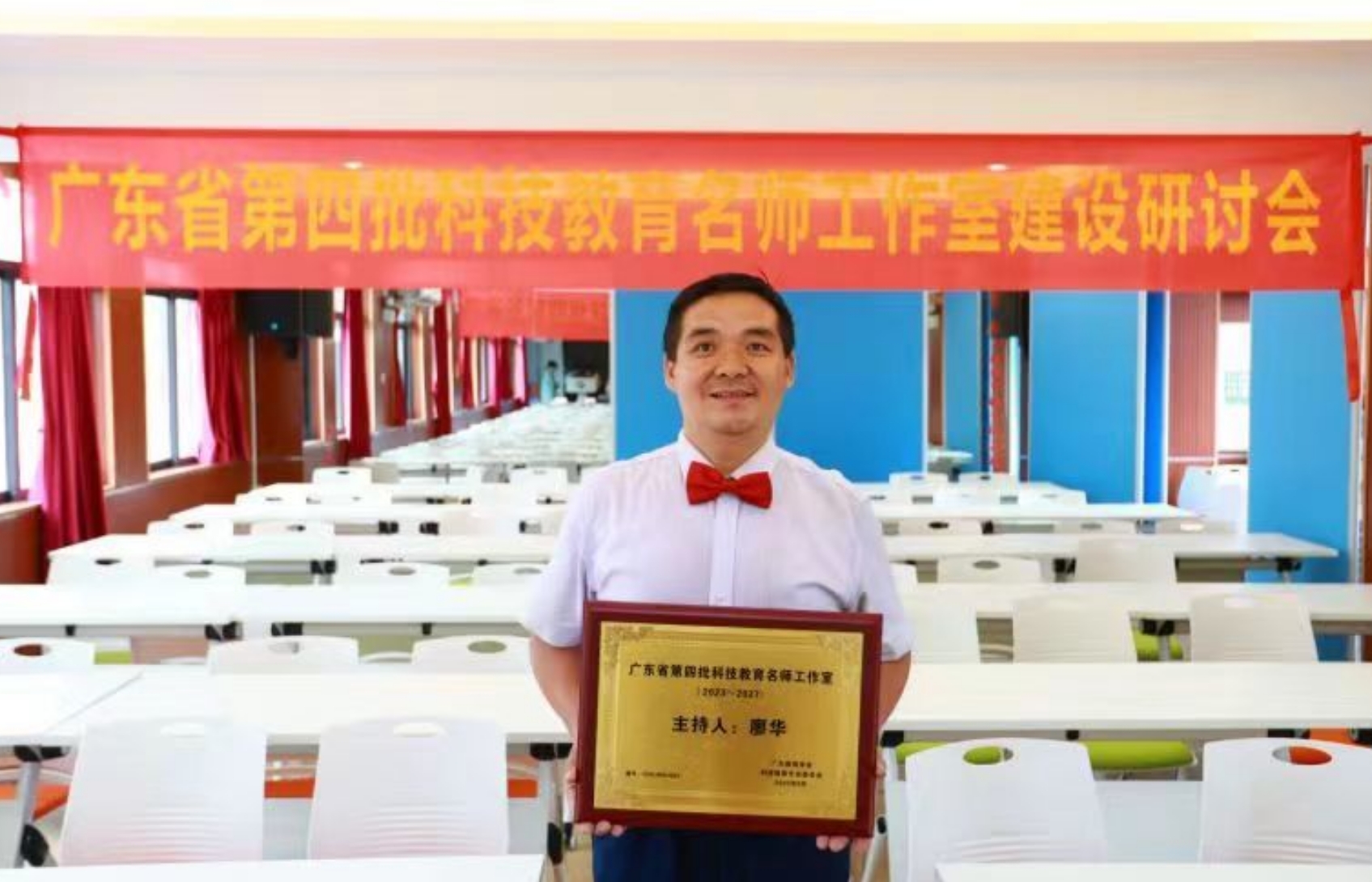 广东省科技教育廖华名师工作室