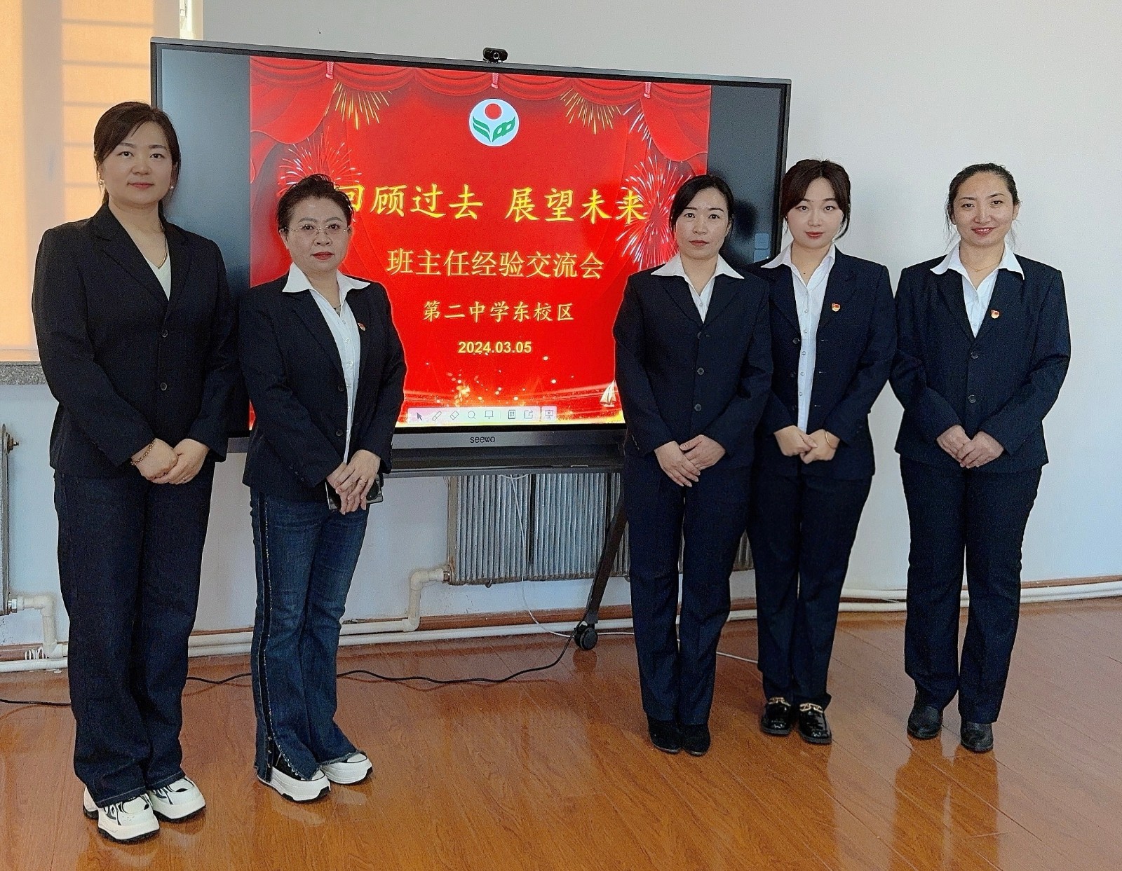 回顾过去  展望未来---班主任经验交流会