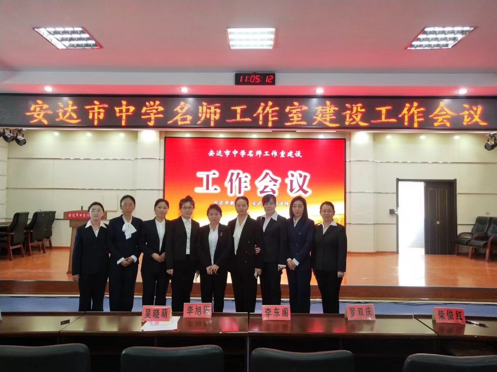 名师工作经验交流