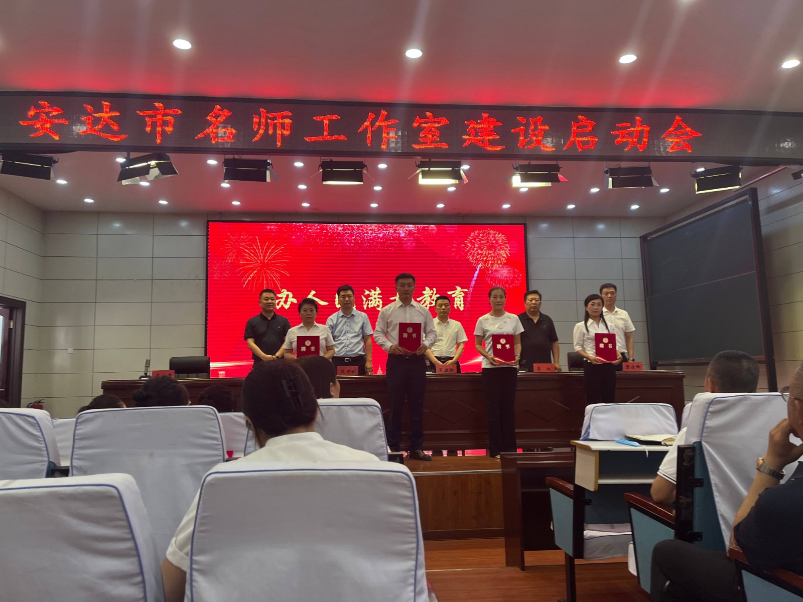 安大市名师启动会