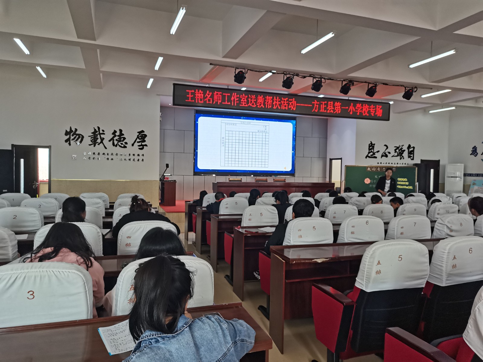 名师工作室送教帮扶活动