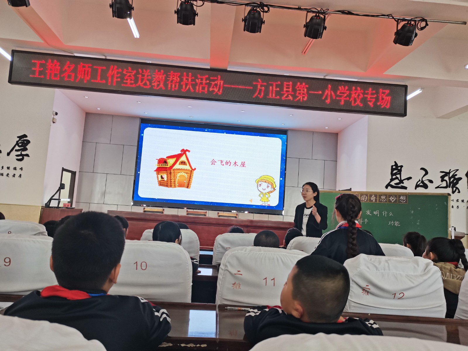 名师工作室送教帮扶活动