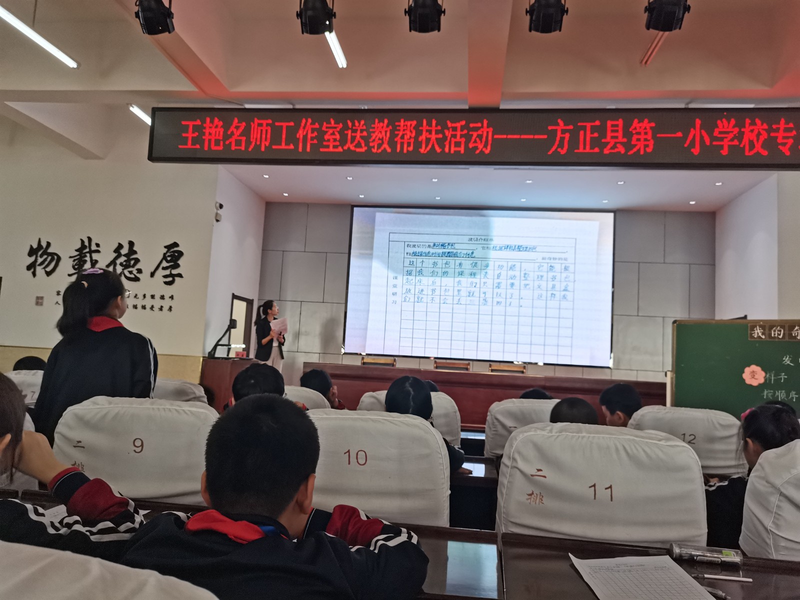 名师工作室送教帮扶活动