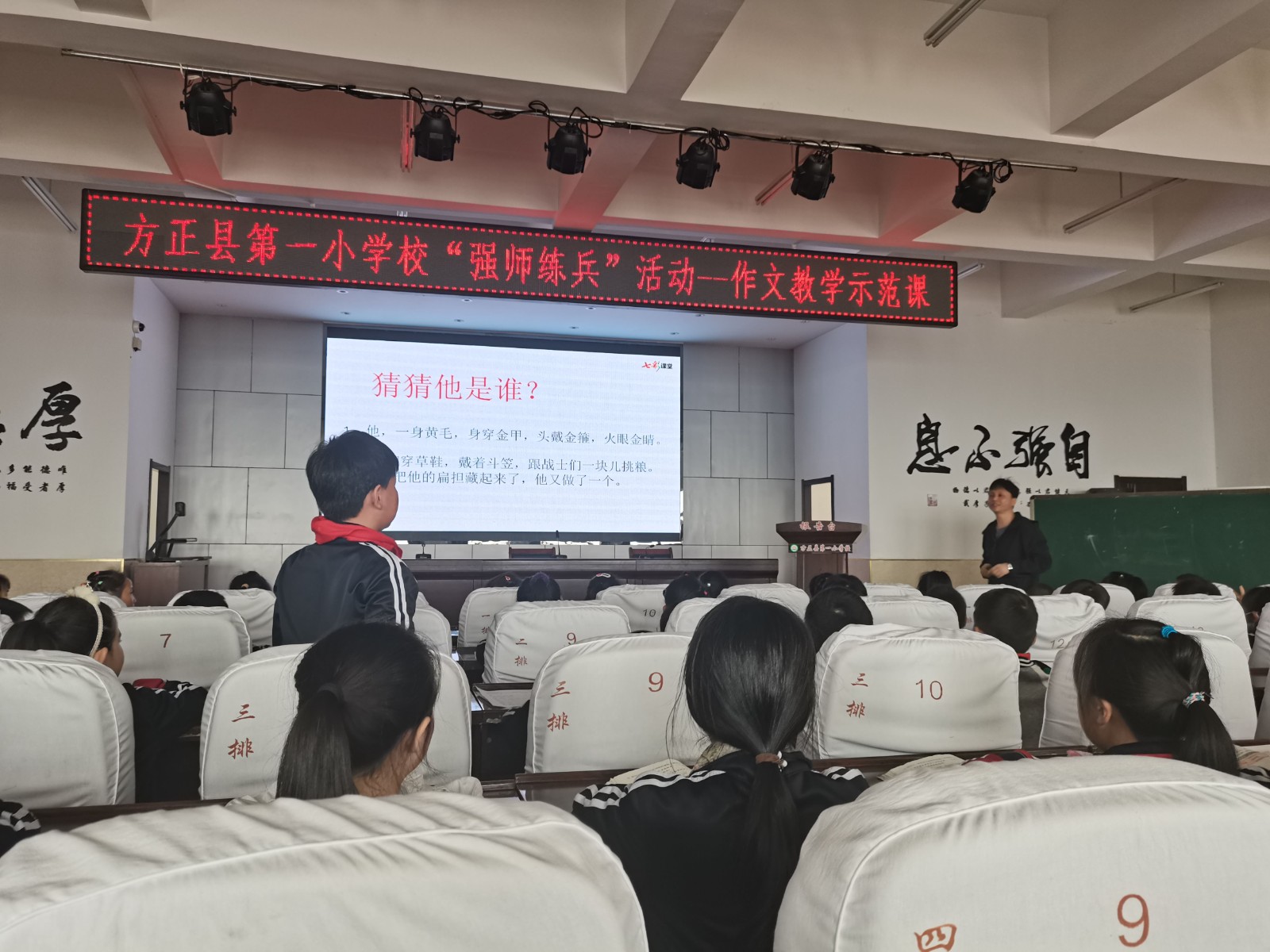 名师工作室成员作教学示范课