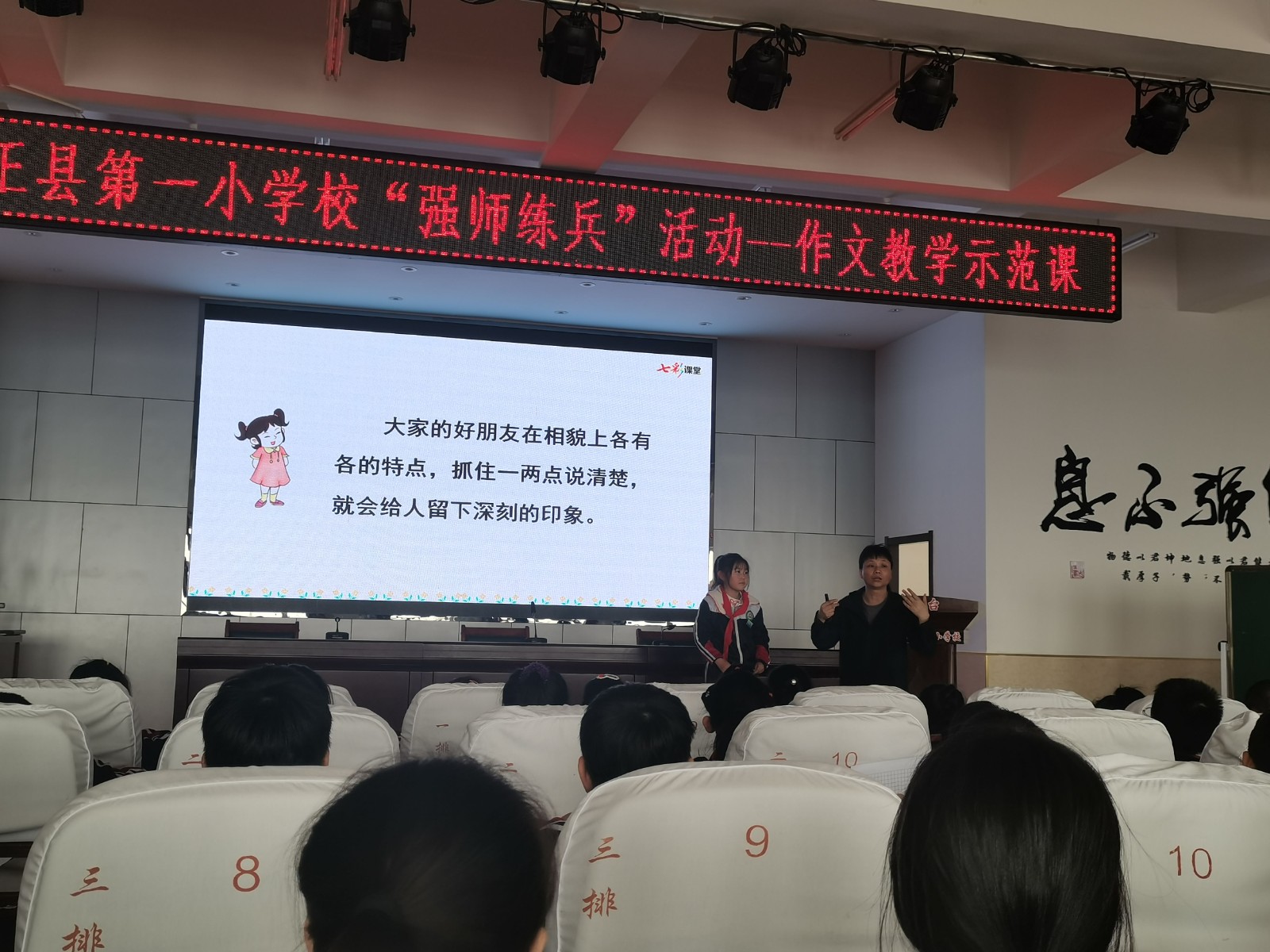 名师工作室成员作教学示范课