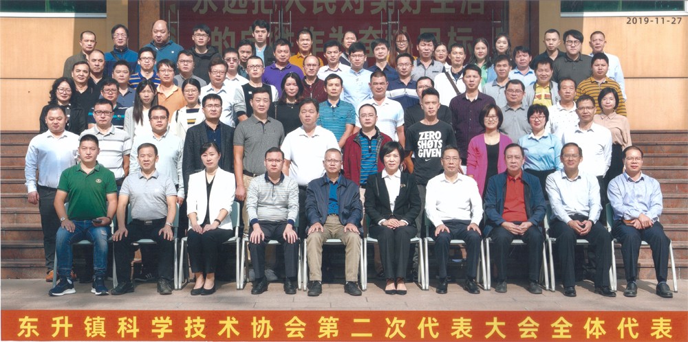 广东省科技教育廖仁生名师工作室成员廖仁生、冯桂玲、李耀壮、黄运兴、房煦靖、李满参加东升镇科学技术协会第二次代表大会与镇党政领导、科协领导合影留念