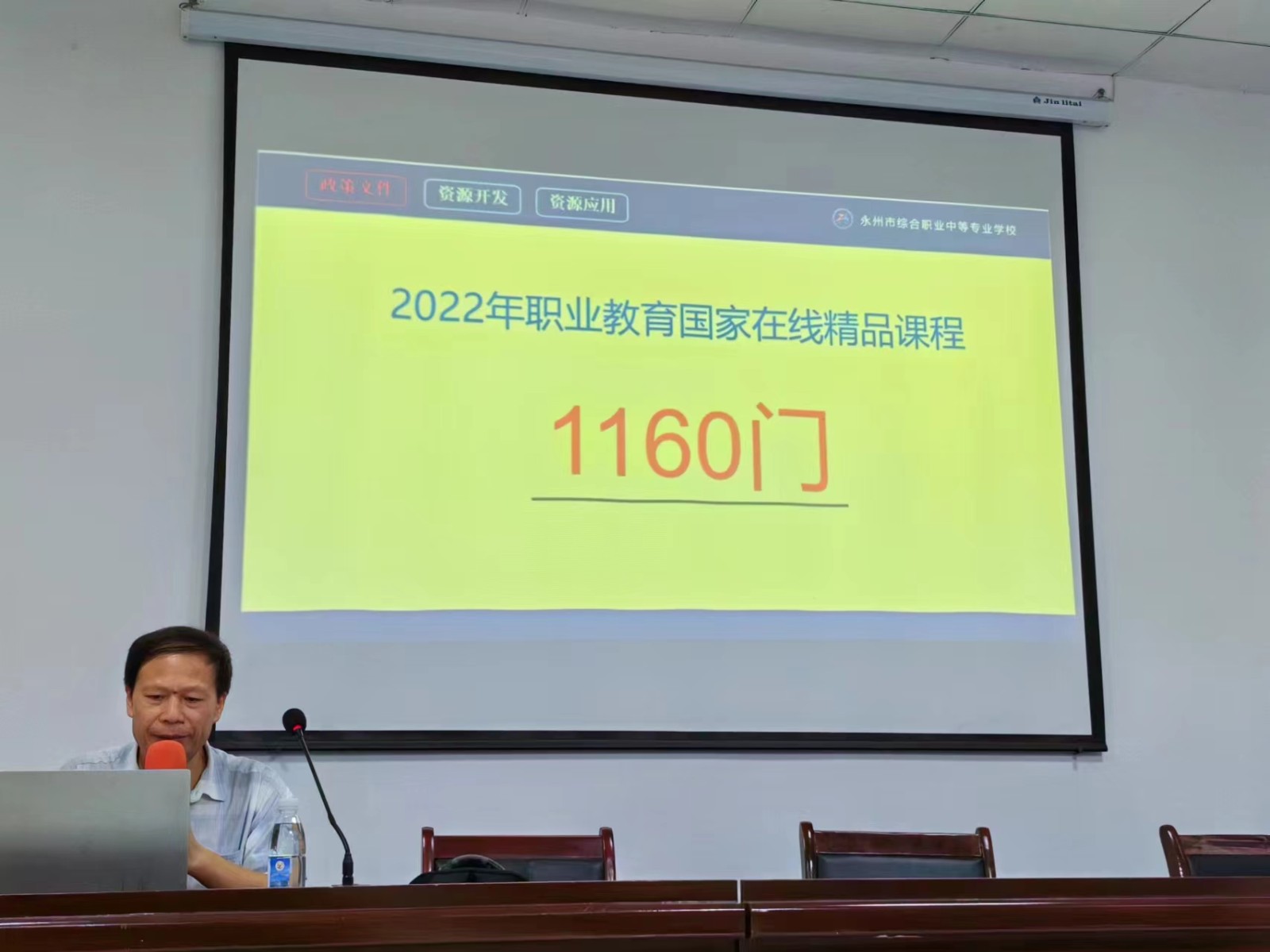 铁航第1次送培