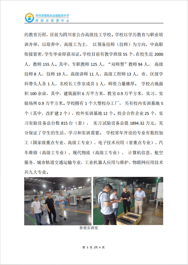 截图20240703172829.png