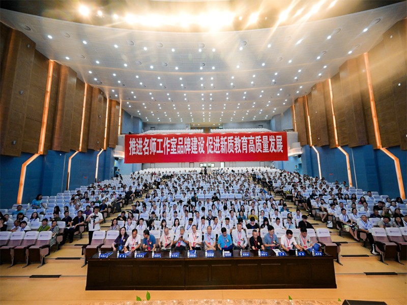 第二届全国名师工作室品牌建设论坛1