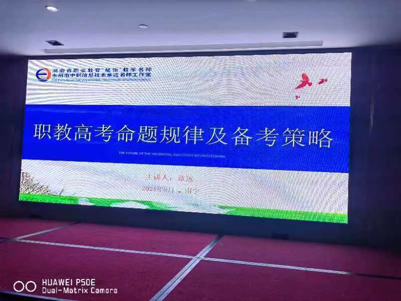 广西南宁授课
