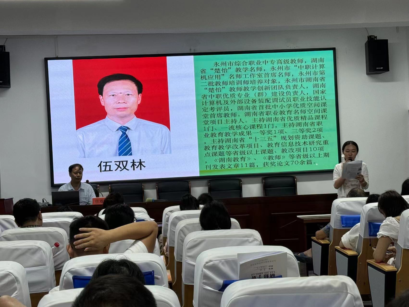 零陵区学科骨干教师国培