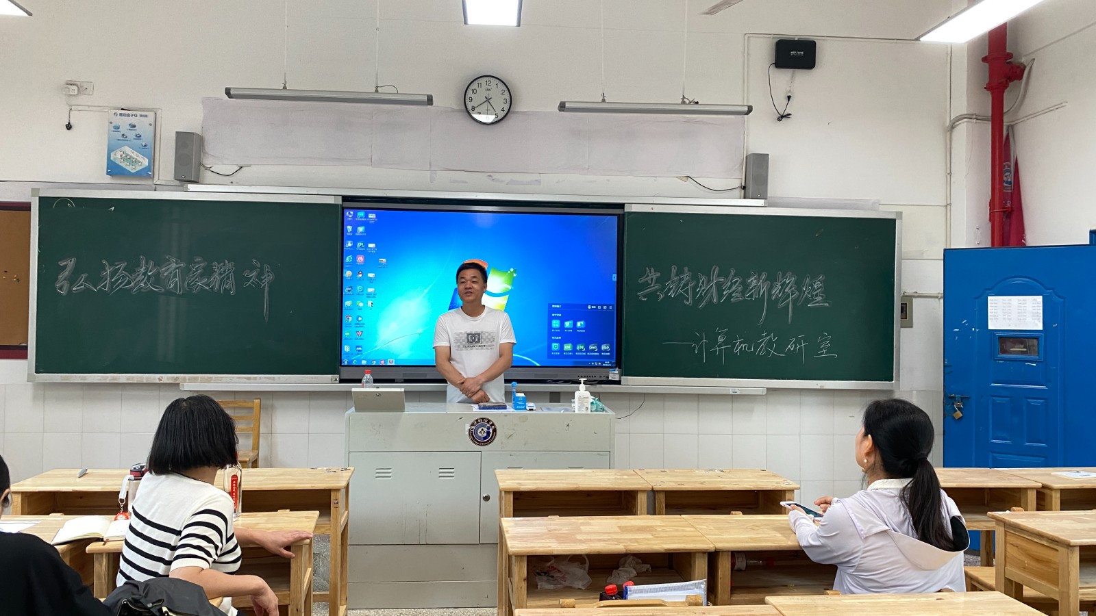 2024年8月31日教学E论坛