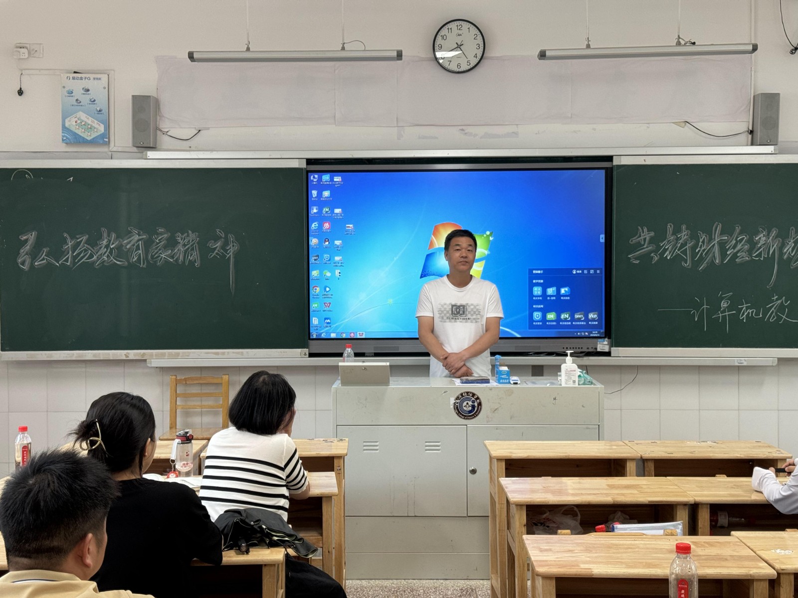2024年8月31日教学E论坛