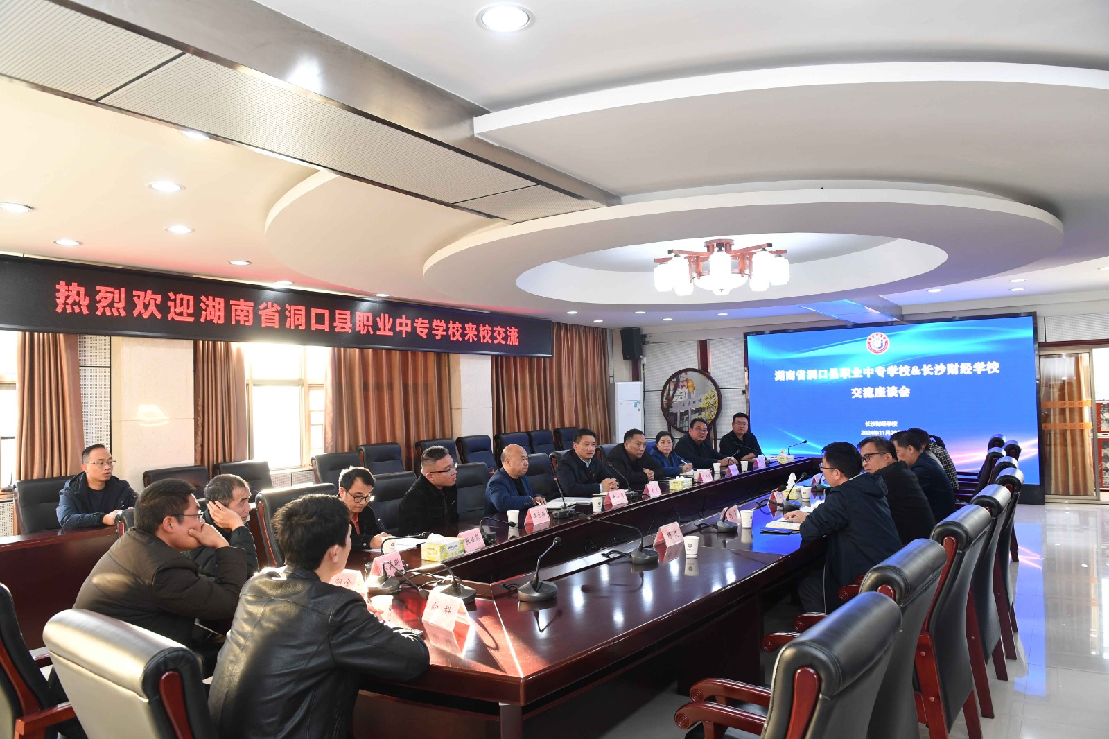 2024年11月28日与洞口县职业中专学校湖南省楚怡名师工作室交流