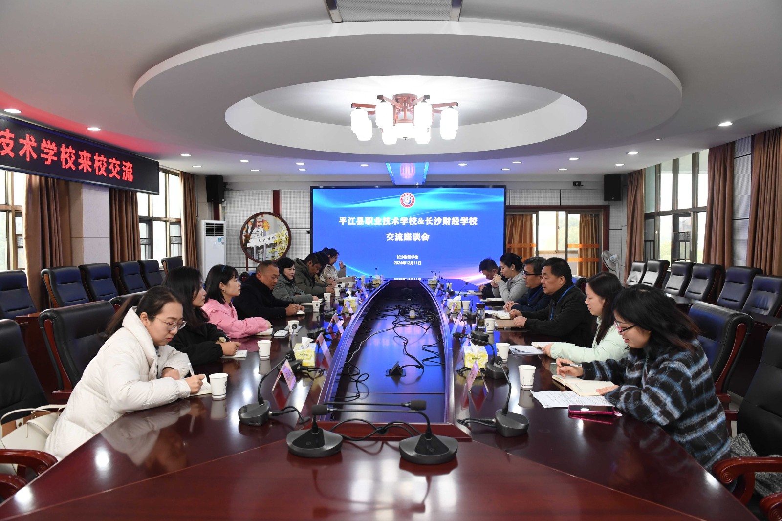 2024年12月11日与平江职业中专学校湖南省楚怡名师工作室交流