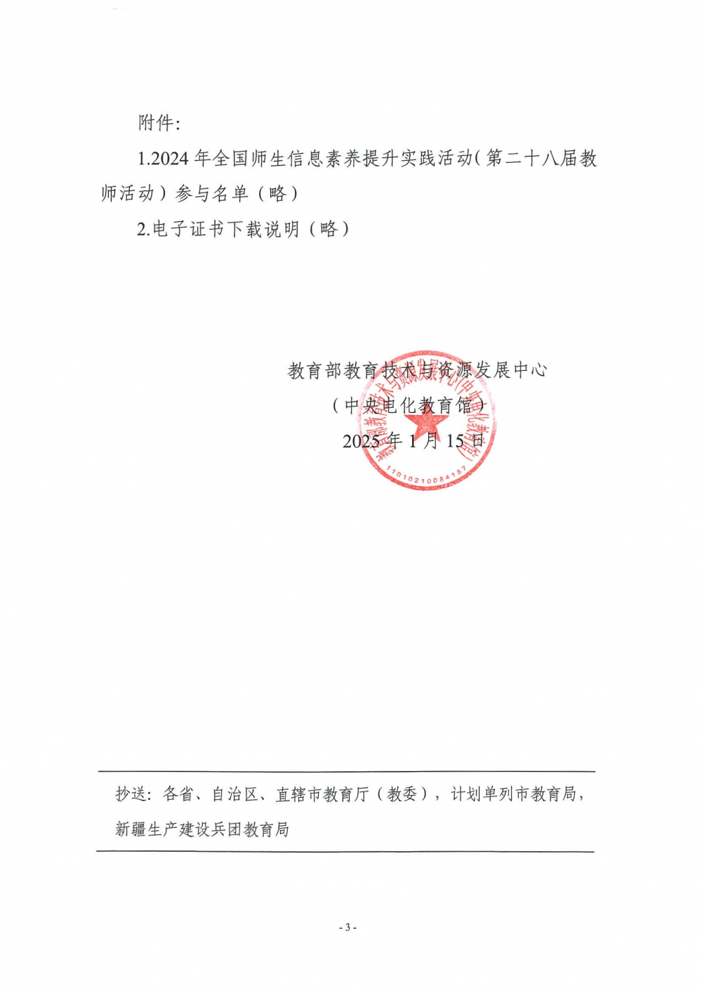 678c9954670ed.png