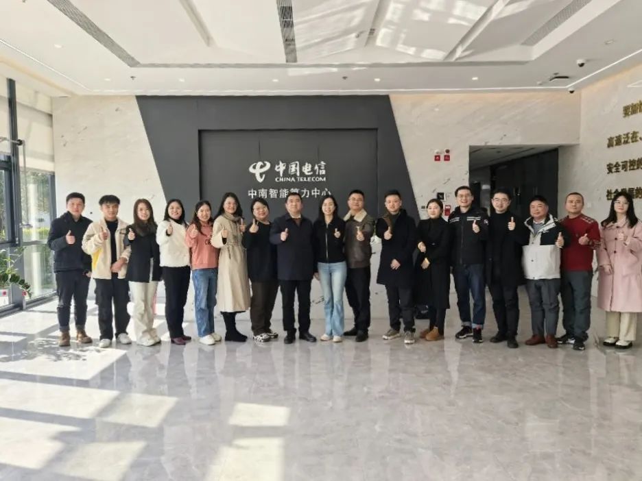 中国电信长沙分公司调研4.jpg