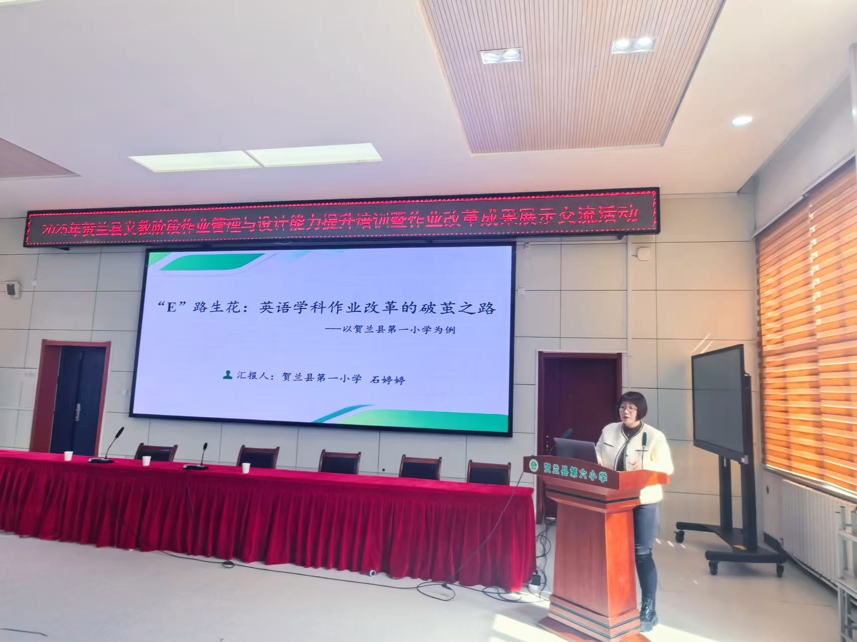 贺兰县作业改革
