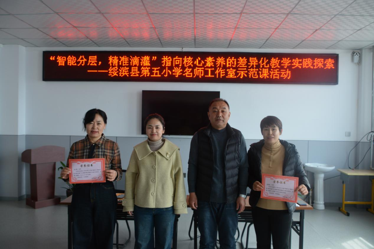 智能分层，精准滴灌”差异化教学实践探索示范课