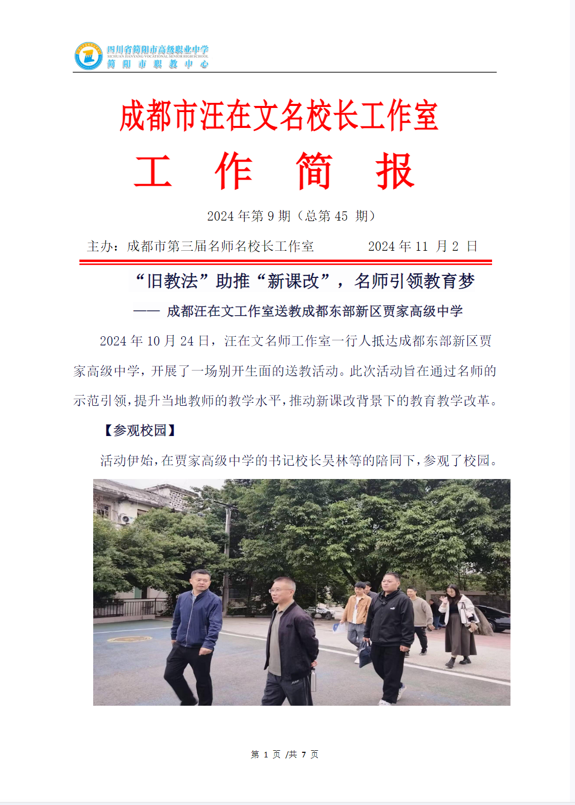 微信图片_20250401172635.png